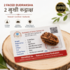 2 Mukhi Indonesian Rudraksha | Natural DO Mukhi Rudraksha | Original Rudraksha Bead